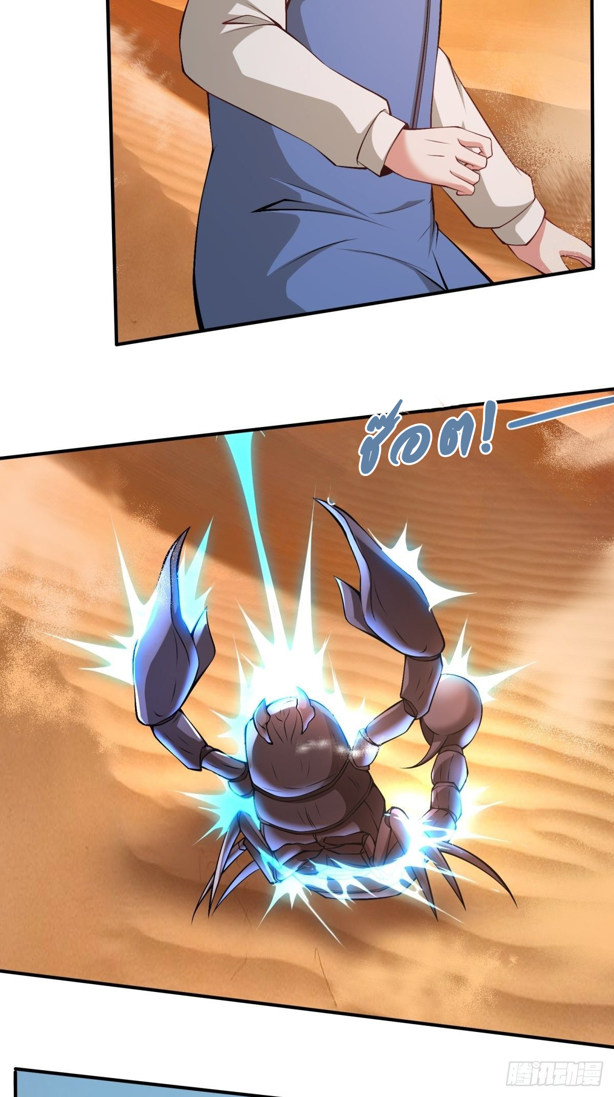 ฉันไม่อยากเป็นที่ 1   [I Really Don't Want to Be the First] ตอนที่ 29 หน้า 6