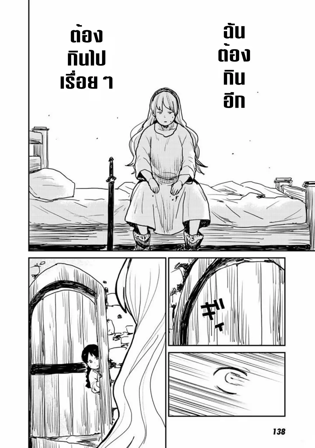 Mukurozumi no Volte ตอนที่ 5 หน้า 14