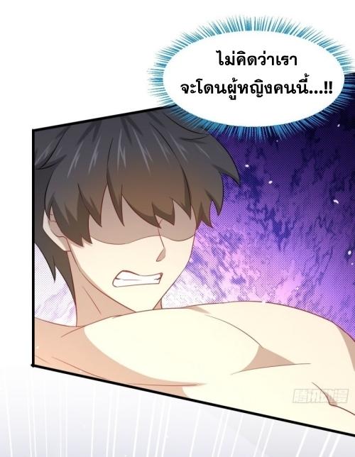 Immortal Swordsman in The Reverse World ข้าเซียนกระบี่ไม่เกาะสตรี ตอนที่ 117 หน้า 39