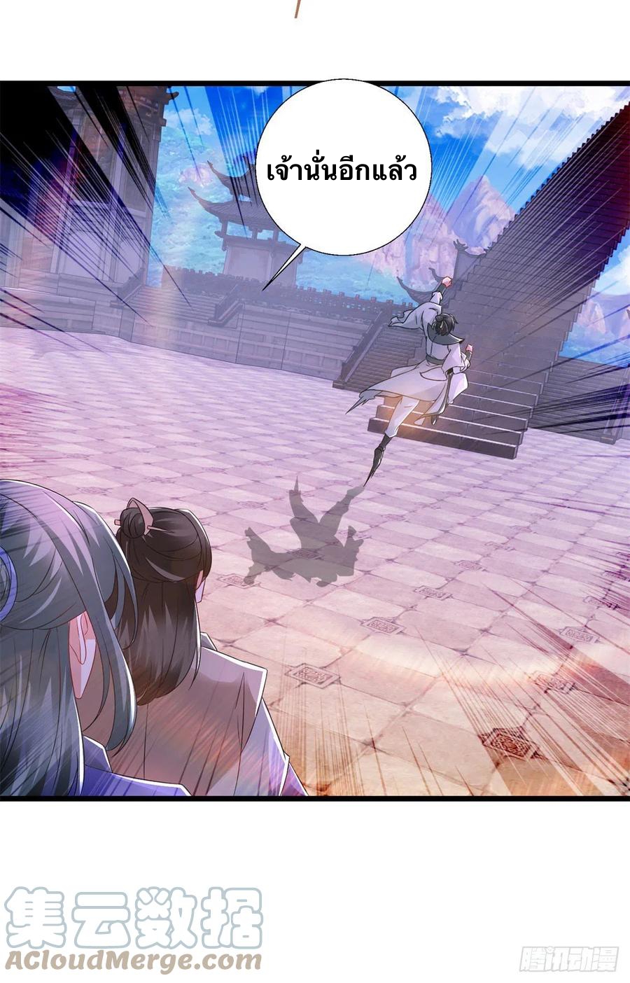 จักรพรรดิวิญญาณศักดิ์สิทธิ์ (ทันจีน) ตอนที่ 227 หน้า 17