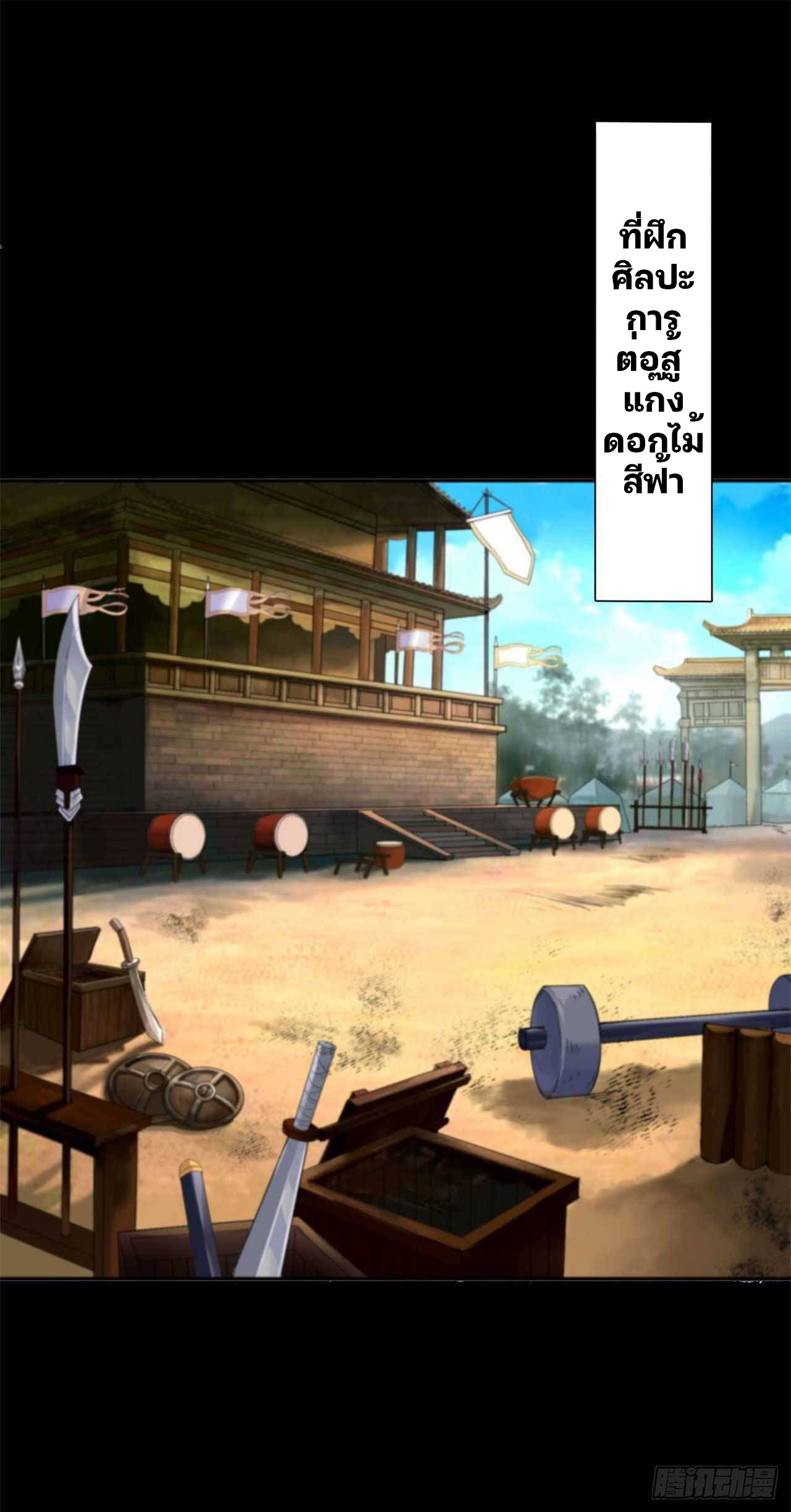 มหาปราชญ์ผู้ยิ่งใหญ่ ตอนที่ 13 หน้า 25