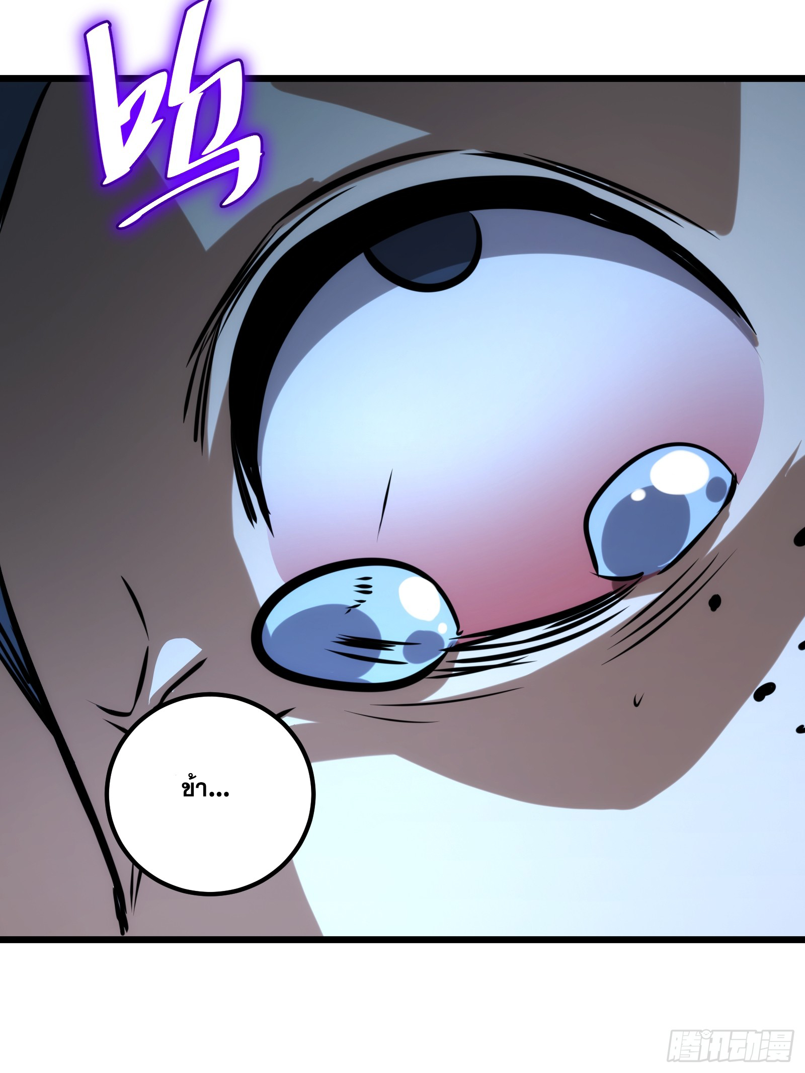 บังคับใจตัวเองก็ไร้เทียมทานได้ ตอนที่ 67 หน้า 66