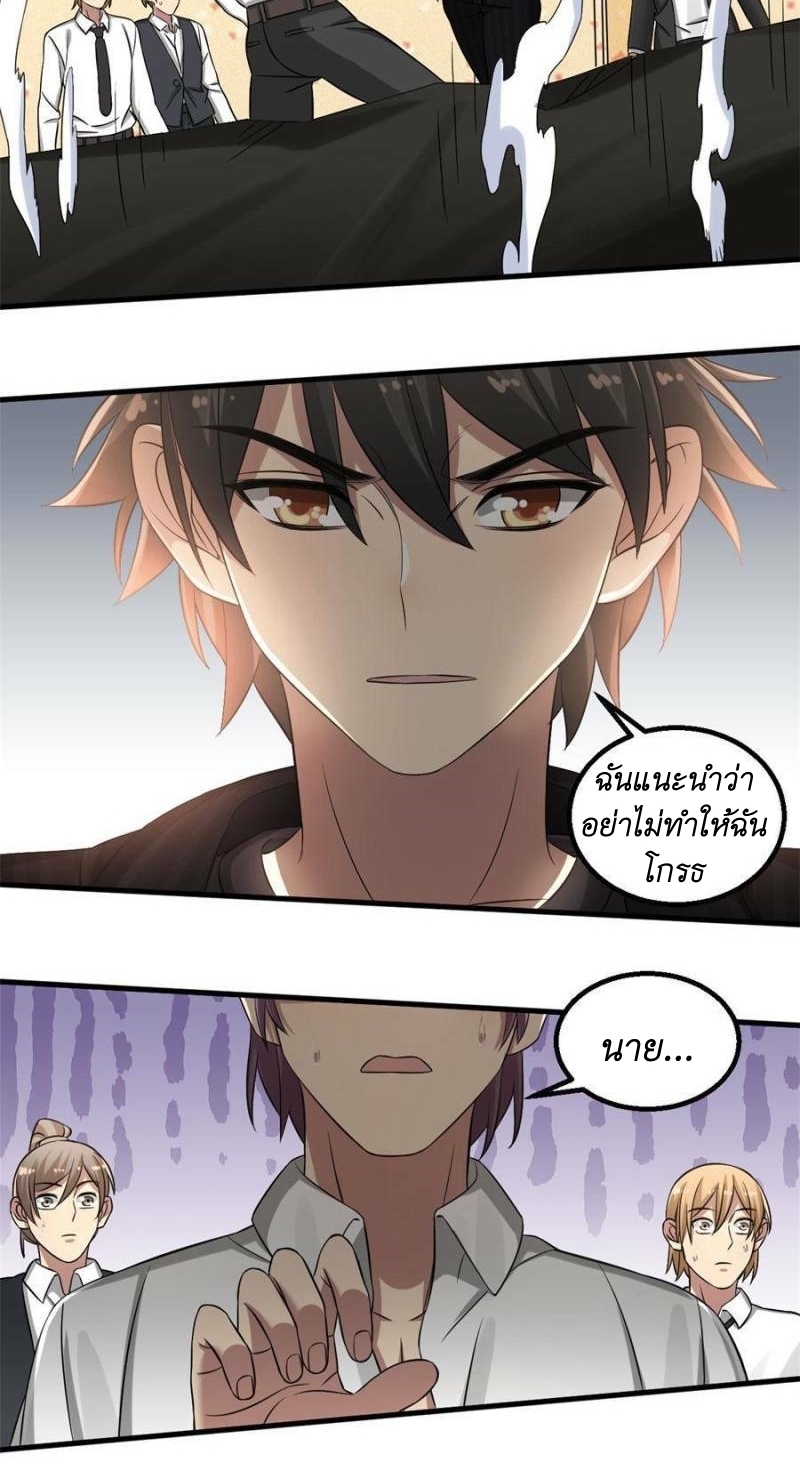 Blue and White Club ตอนที่ 13 หน้า 6