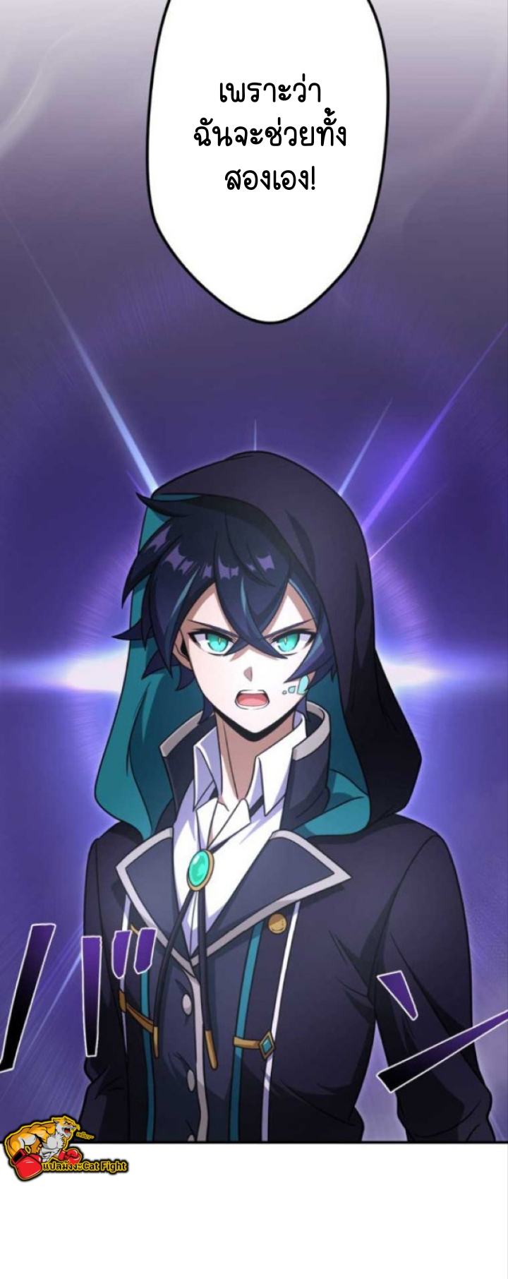 ฉันกลับชาติมาเกิดใหม่เป็นก็อบลินระดับ SSS ตอนที่ 27 หน้า 26