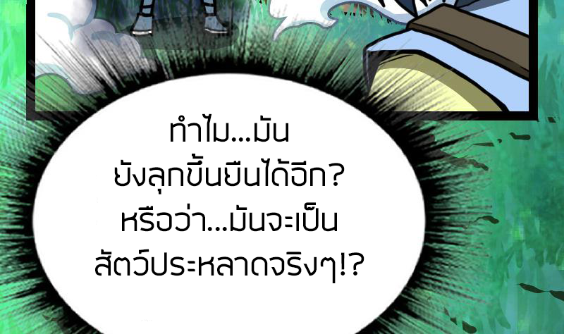 Peerless sword god เทพกระบี่ไรเทียมทาน ตอนที่ 50 หน้า 26