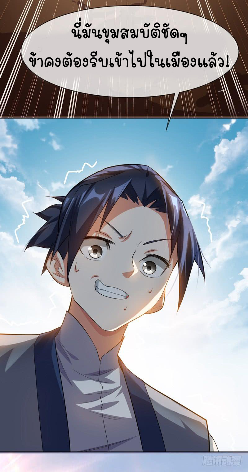 Wu ni ตอนที่ 8 หน้า 22