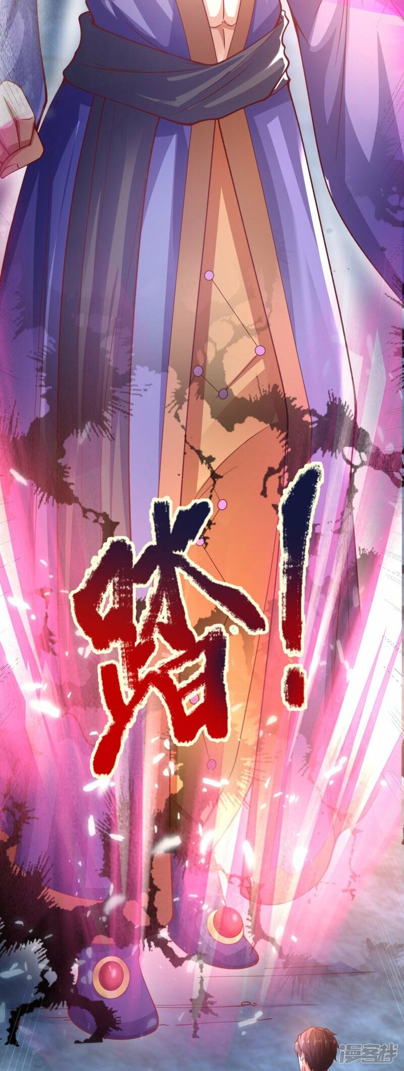 ราชาเทพนิรันดร์ (Eternal god king) ตอนที่ 287 หน้า 11