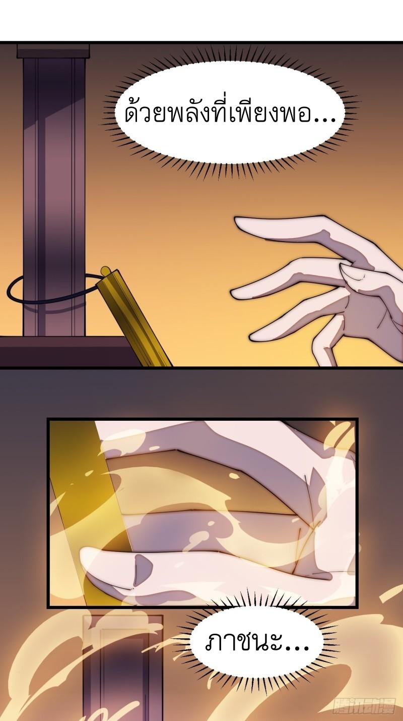 Starting a Mountain ตอนที่ 191 หน้า 15