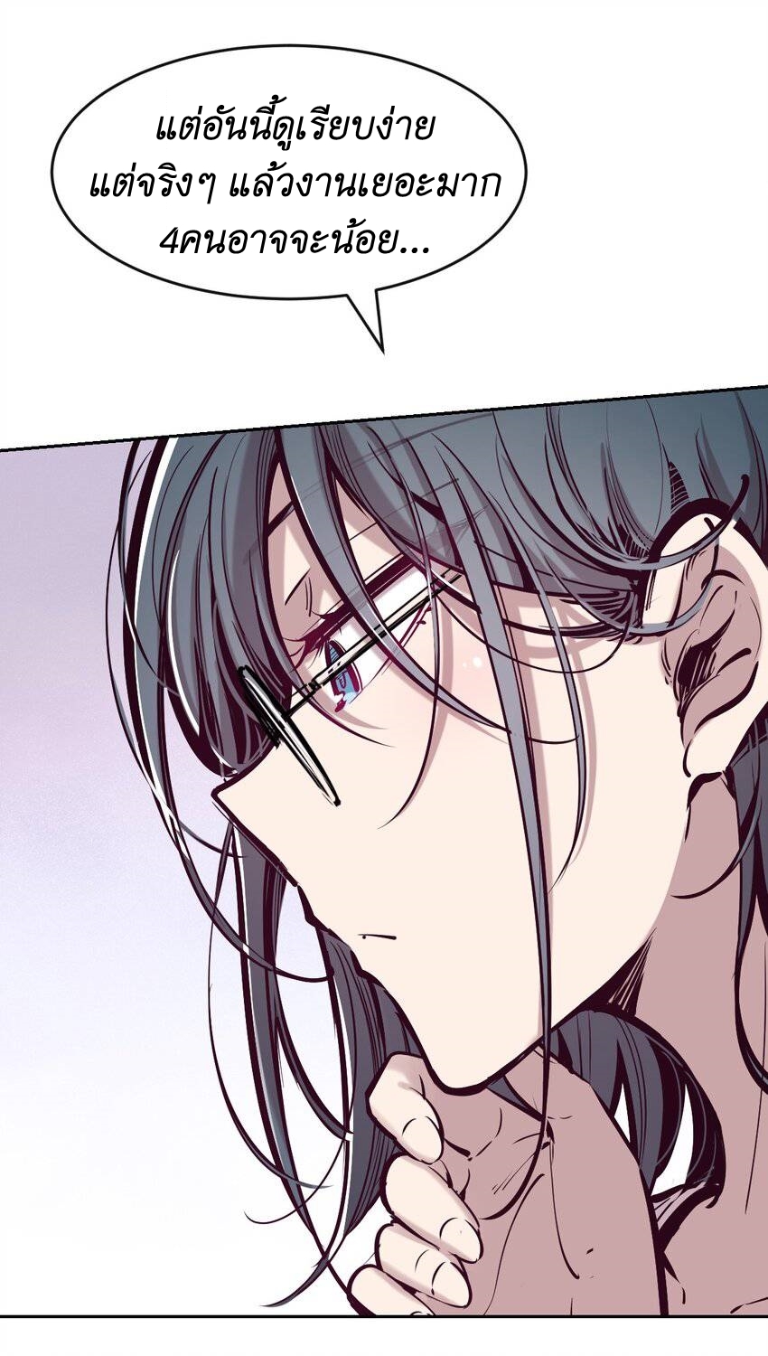 Demon x Angel can't get along! ตอนที่ 73 หน้า 7