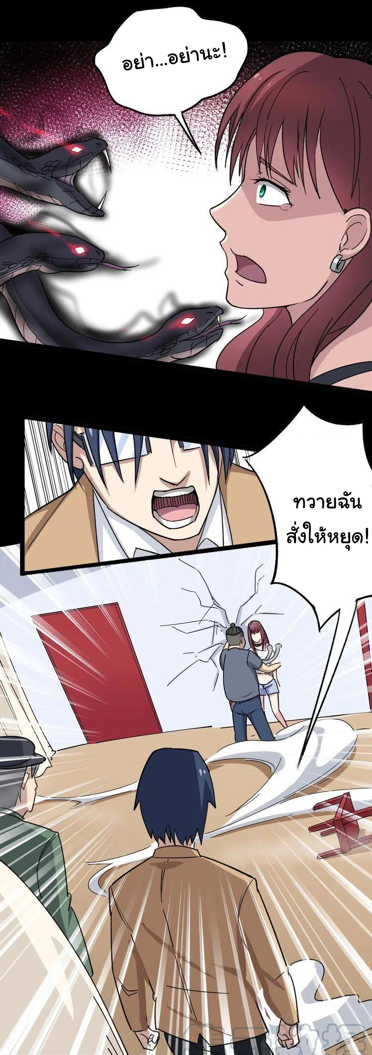 Bad Hand Witch Doctor สุดยอดพ่อมดหมอผี ตอนที่ 11 หน้า 39