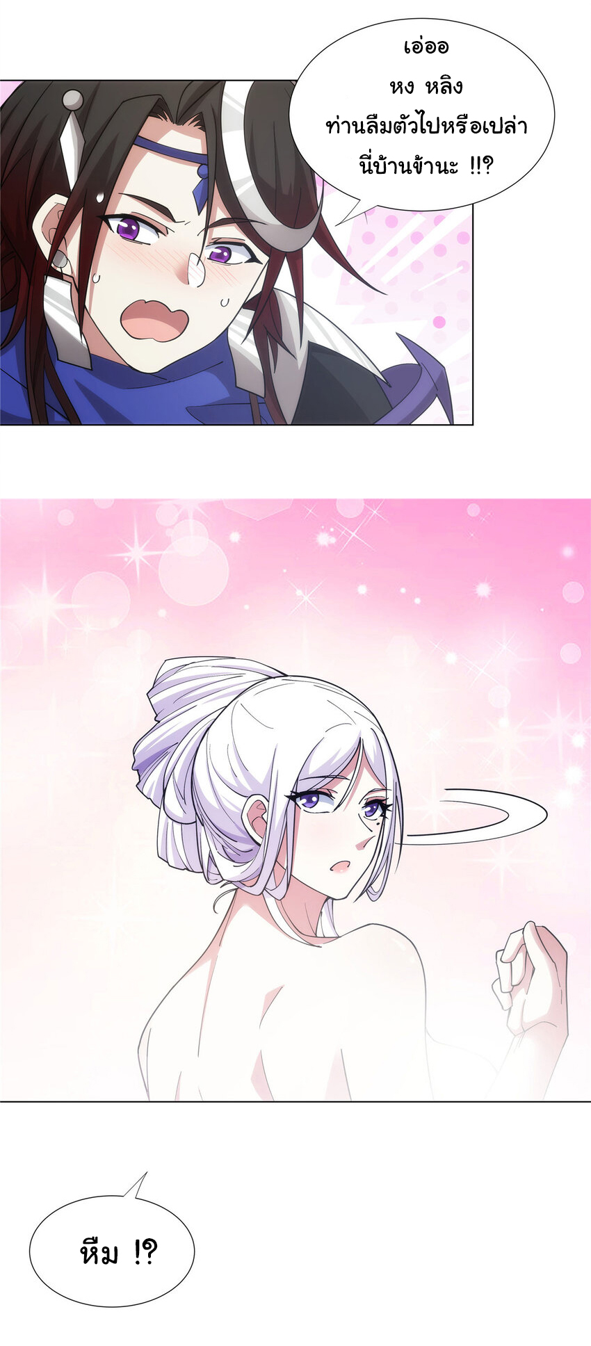 ข้าฝึกยุทธสายธรรมะในลัทธิมาร ตอนที่ 30 หน้า 6