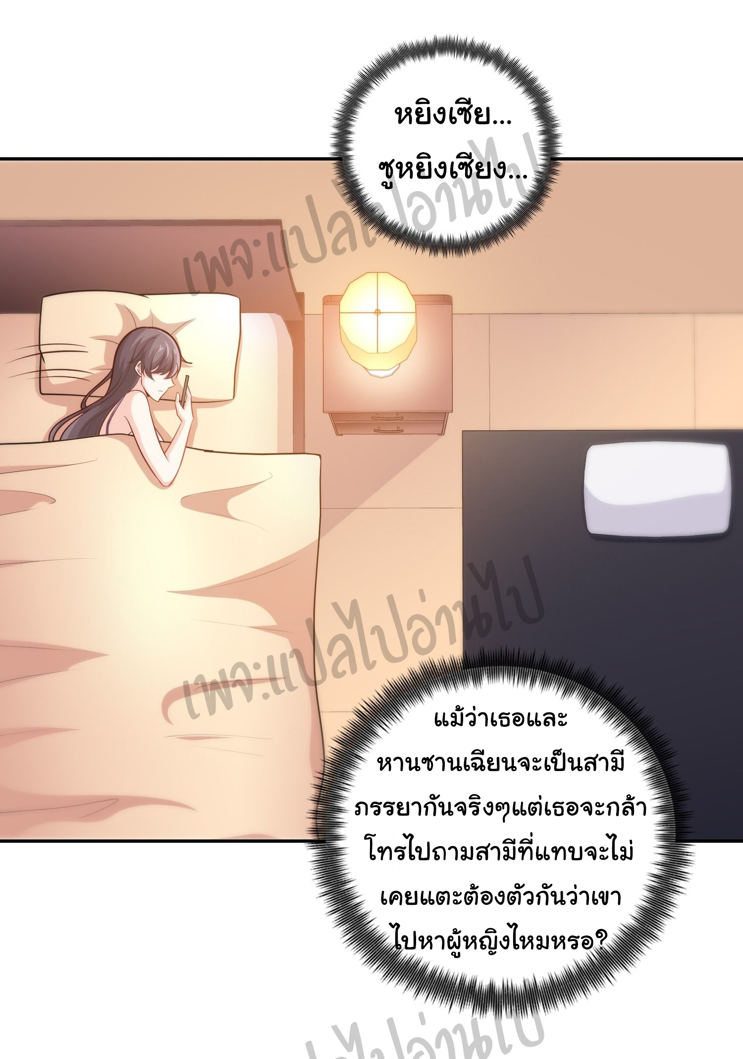 ฉันนี่แหละ "หานซานเฉียน" ตอนที่ 22 หน้า 9