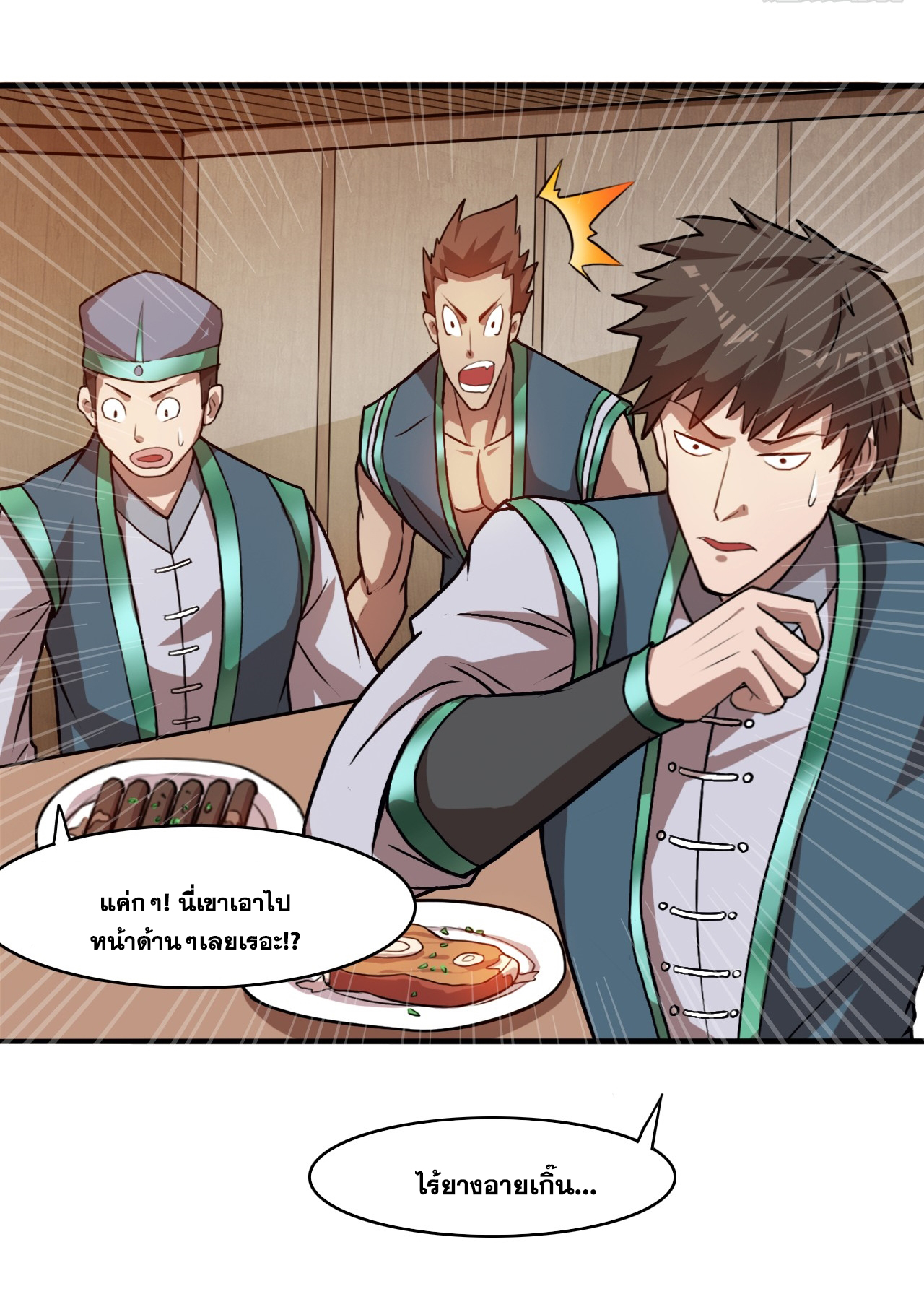 ข้าอยู่อย่างสันโดษมากว่า 100,000 ปี (ทันจีน) ตอนที่ 15 หน้า 10