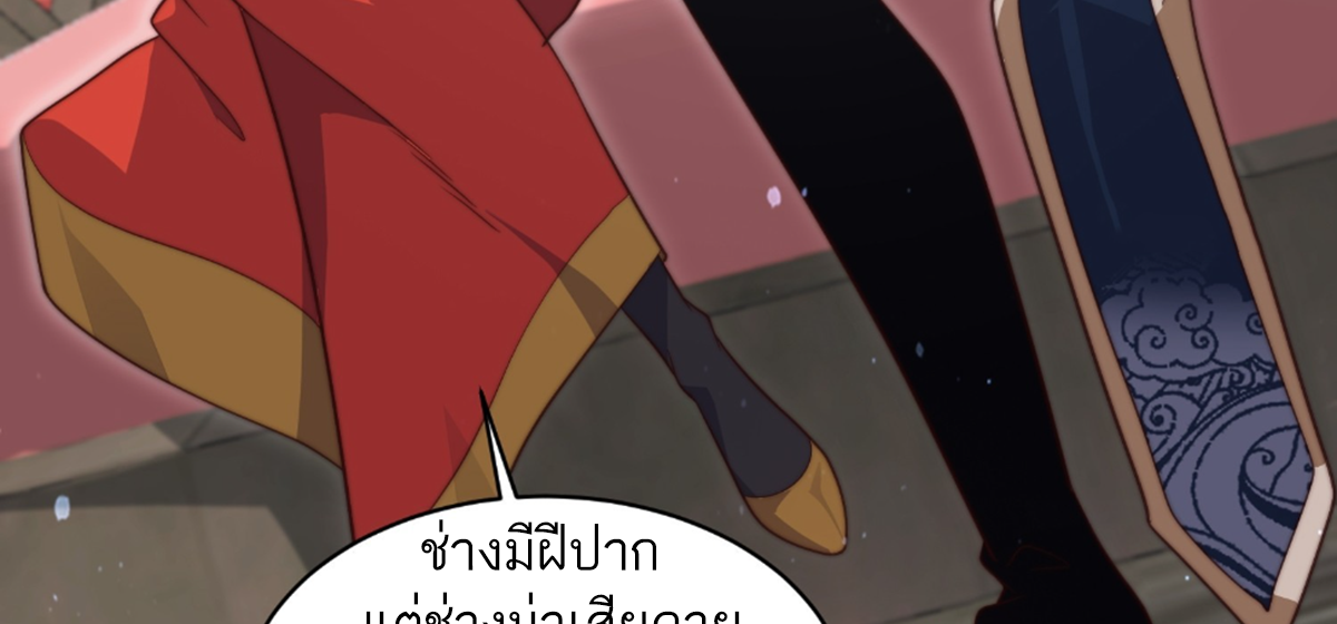 ซวยแล้วข้าโดนตามล่าจากศิษย์ในสำนัก ตอนที่ 19 หน้า 71