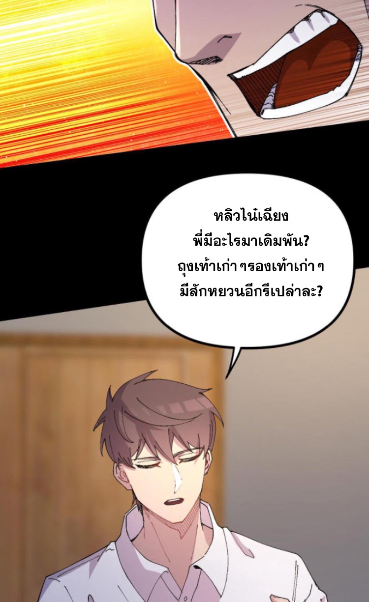 ย้อนเวลา 1983 กลับไปเป็นเศรษฐี ตอนที่ 9 หน้า 7