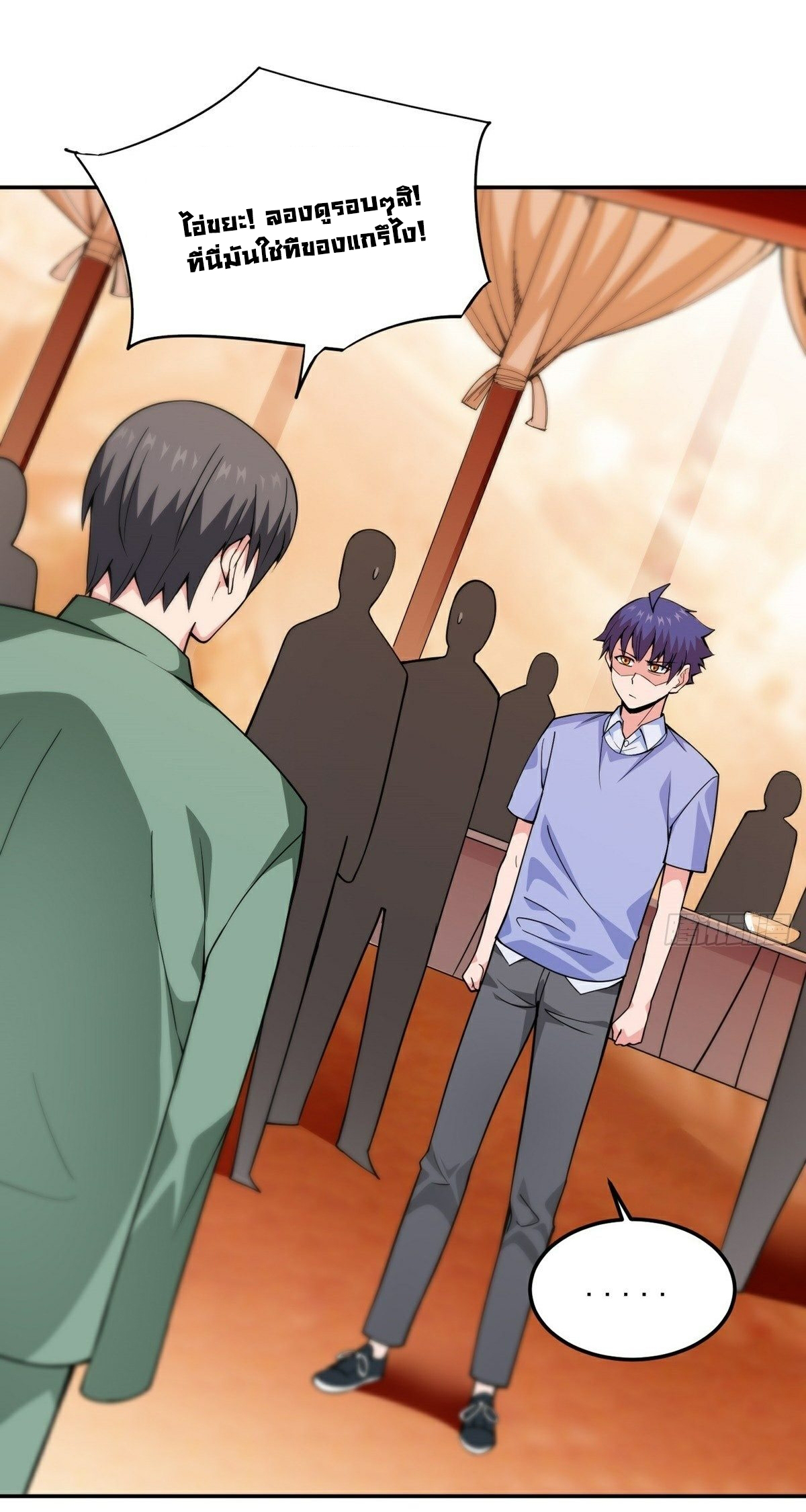 Wake up, master ท่านเจ้าสำนักหวนคืน ตอนที่ 13 หน้า 19