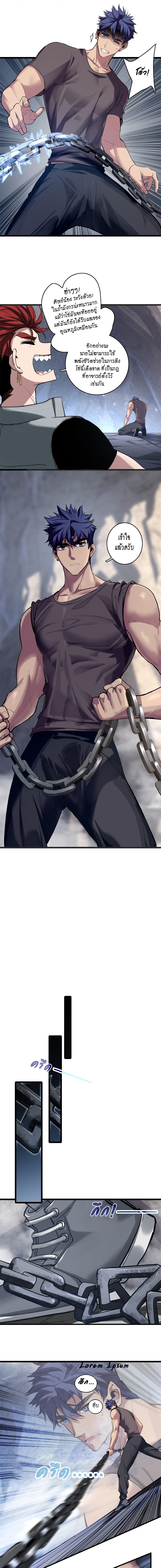 [ชนจีน] ฉันแค่อยากเล่นเกมส์เงียบๆ [I Just Want to Play the Game Quietly] ตอนที่ 109 หน้า 3