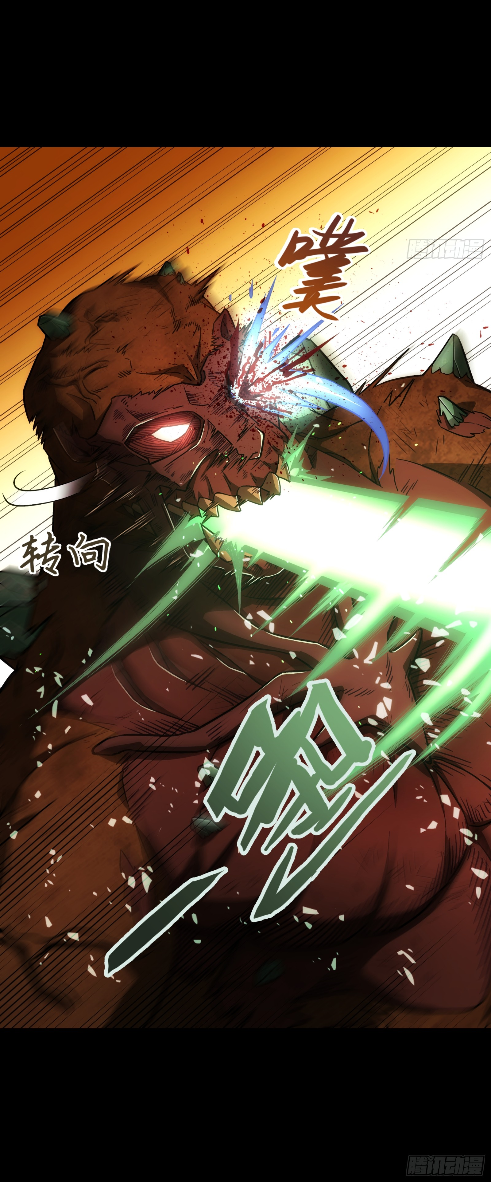 Steel Covenant ตอนที่ 9 หน้า 20