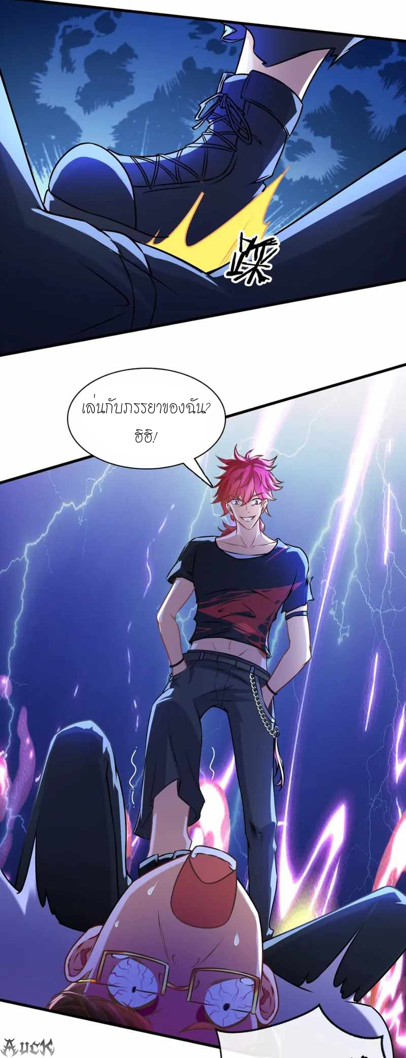 สุดยอดลูกเขยบ้า ตอนที่ 1 หน้า 30