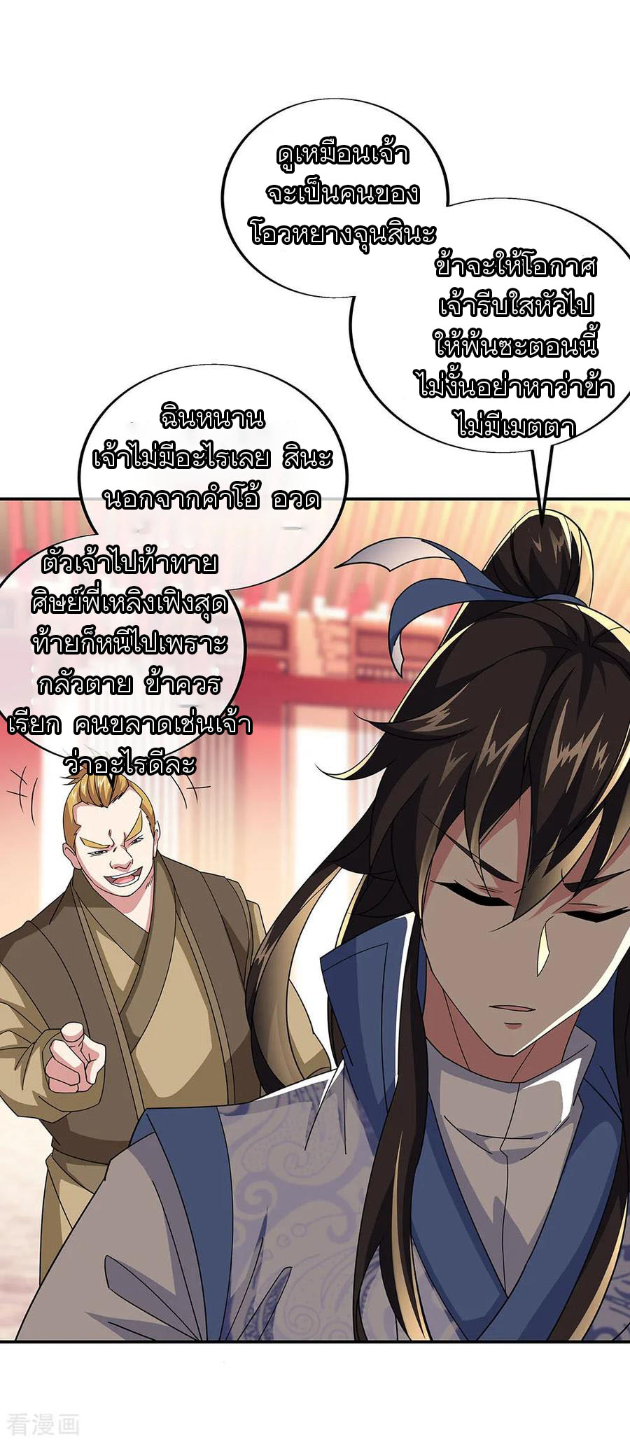 peerless battle spirit ตอนที่ 228 หน้า 9