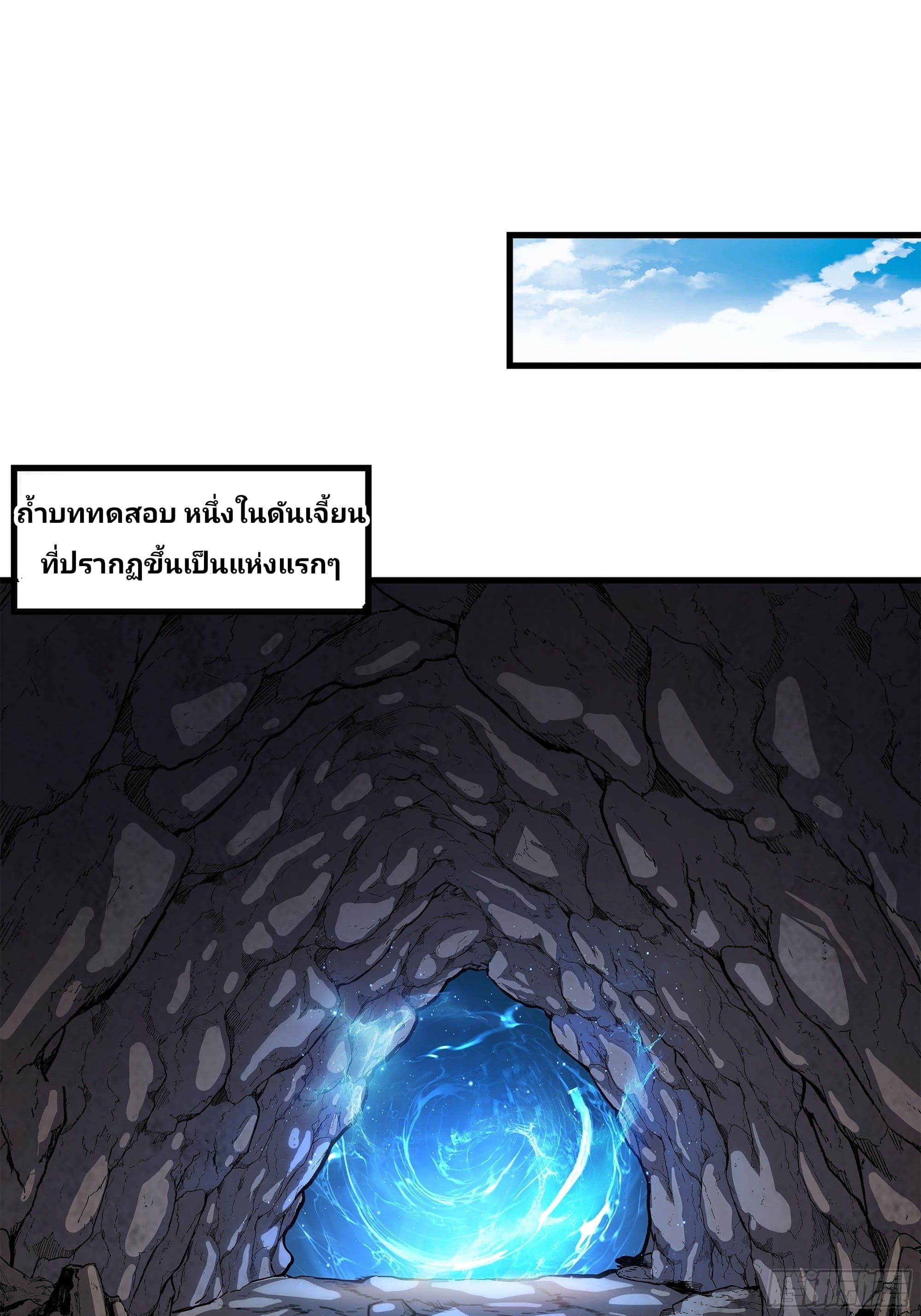 Universal Class Change: Summoning The Death Queen At The Start—ฉันเริ่มต้นด้วยคลาสอัญเชิญระดับ SSS ตอนที่ 3 หน้า 21