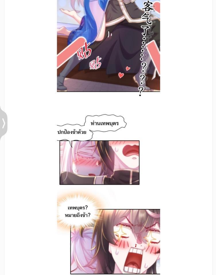 เทพเกรียนสุดลามก จุติต่างโลก ตอนที่ 11 หน้า 14