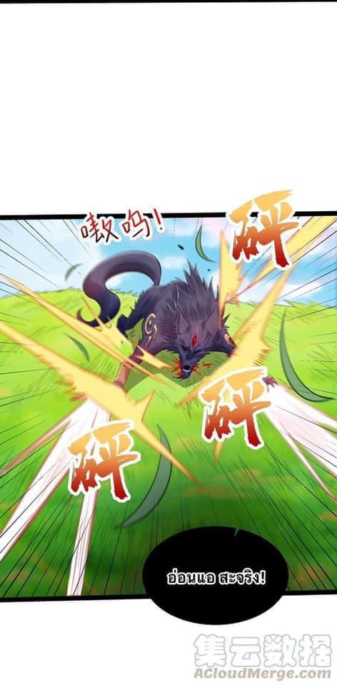 เทพวายร้ายกลับชาติมาเกิดใหม่ ตอนที่ 24 หน้า 23