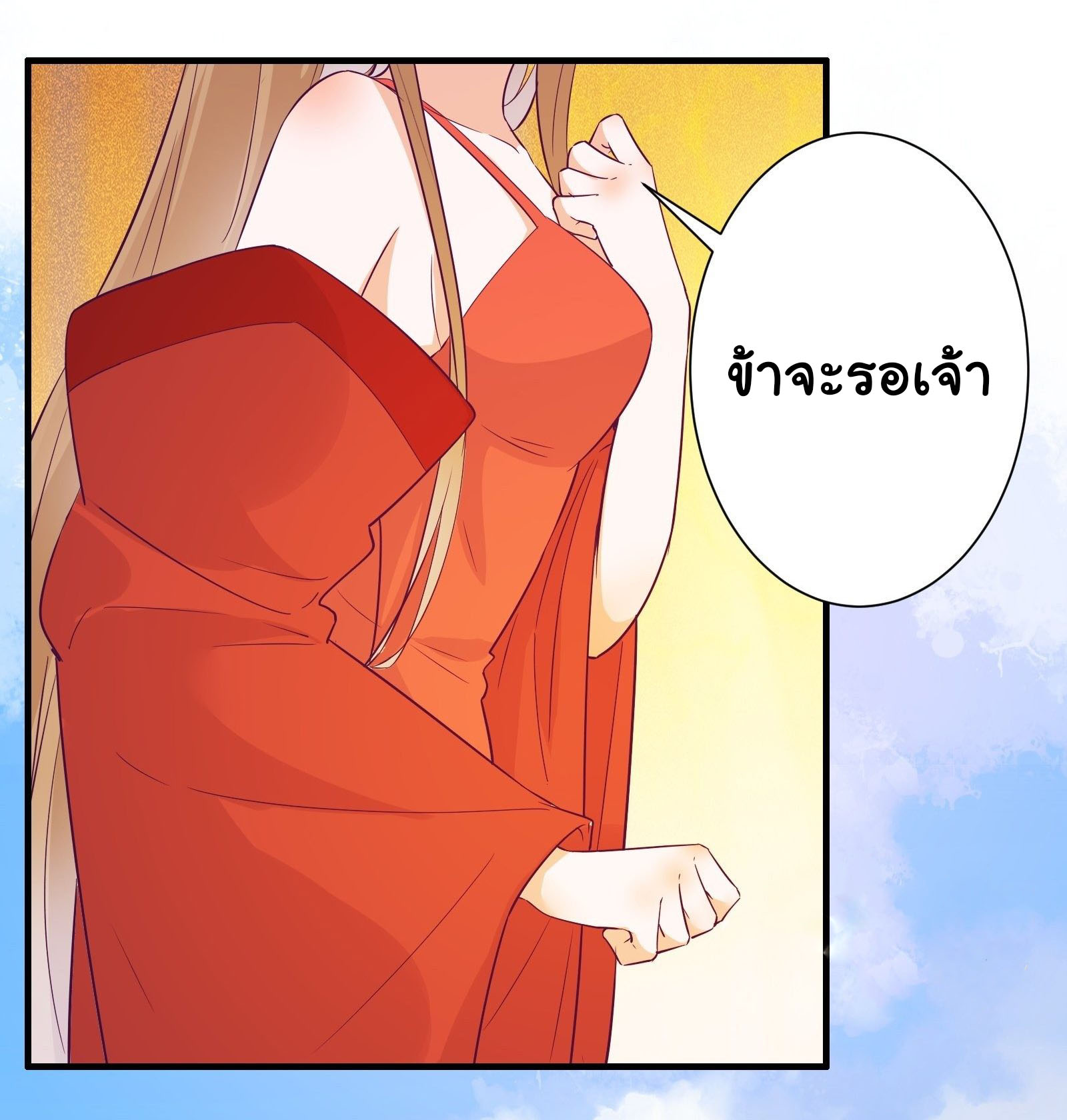 สู่เส้นทางแห่งราชาตะวันตก (my journey to the west ) ตอนที่ 16 หน้า 7