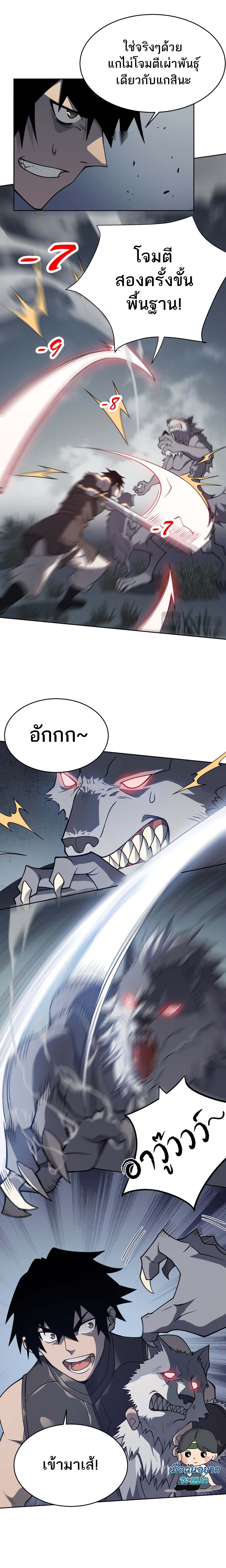 I Became The Game's Biggest Villain ตอนที่ 2 หน้า 17