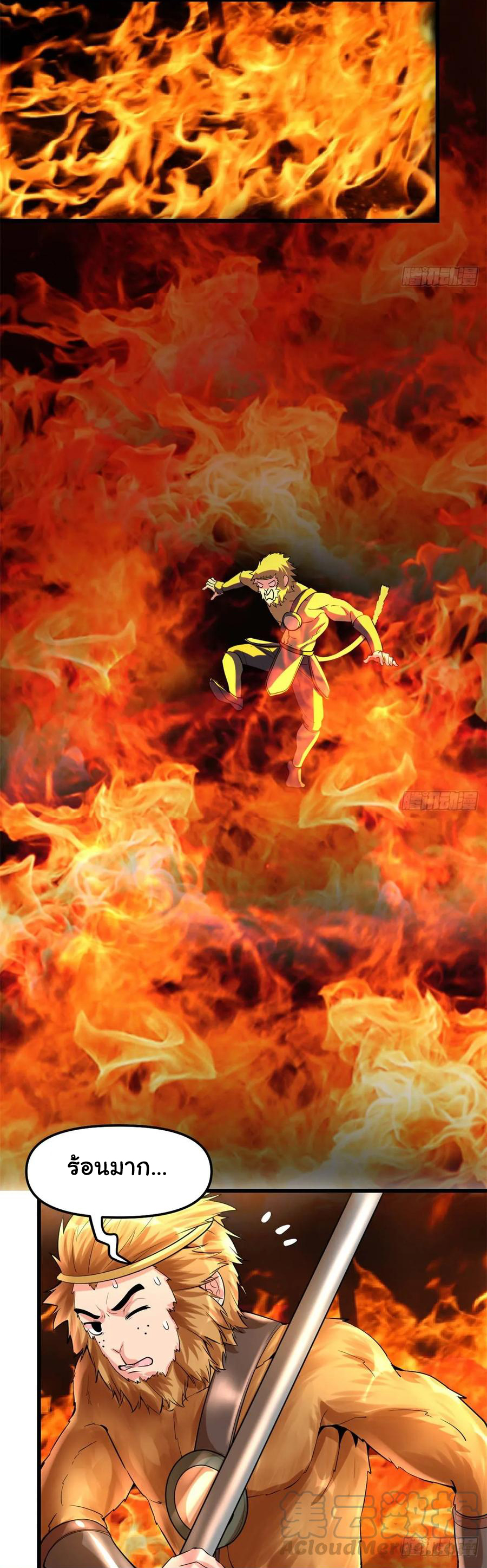 I might be a fake fairy ตอนที่ 81 หน้า 16