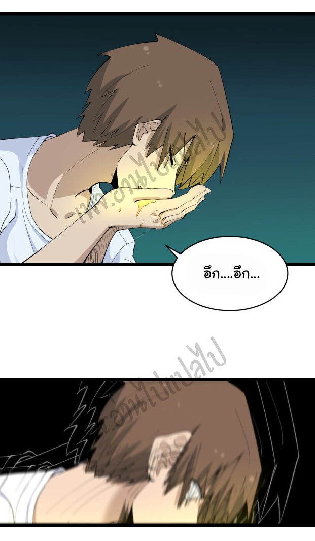 Sanjie Taobao Store ระบบร้านค้าเทพเจ้า ตอนที่ 120 หน้า 2