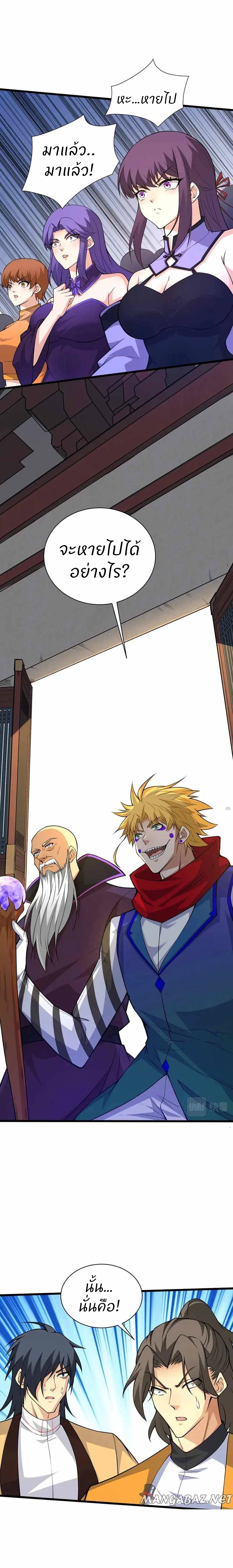 การกลับมาของปรมาจารย์ที่อายุน้อยที่สุด ตอนที่ 17 หน้า 18