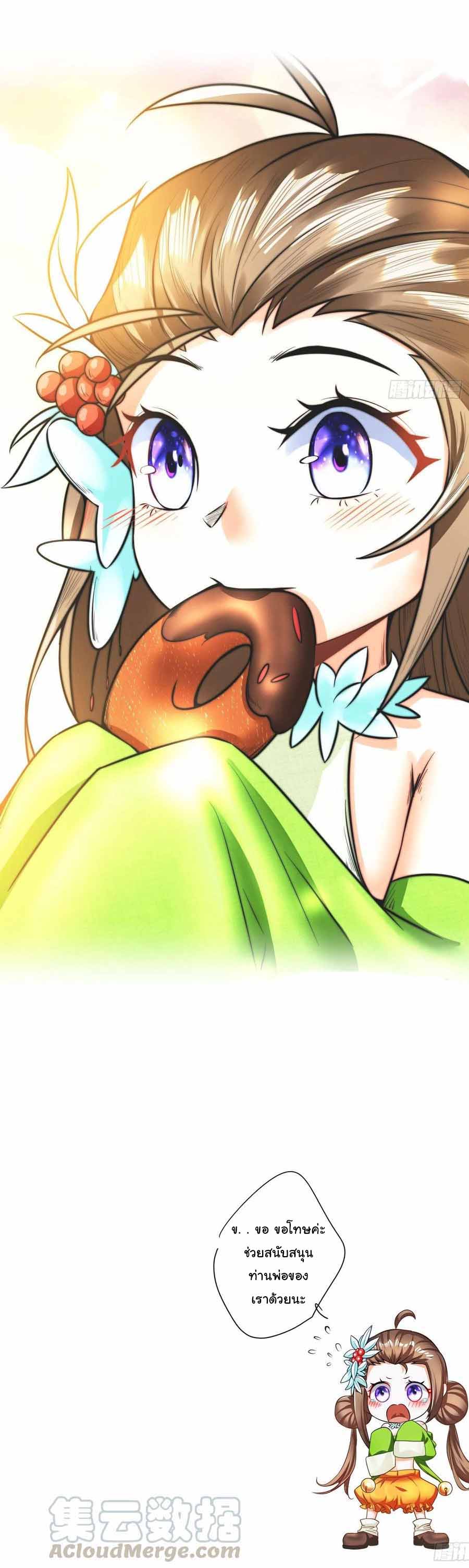 สายเลือดของข้าคือราชันย์ทั้ง 7 ตอนที่ 7 หน้า 33