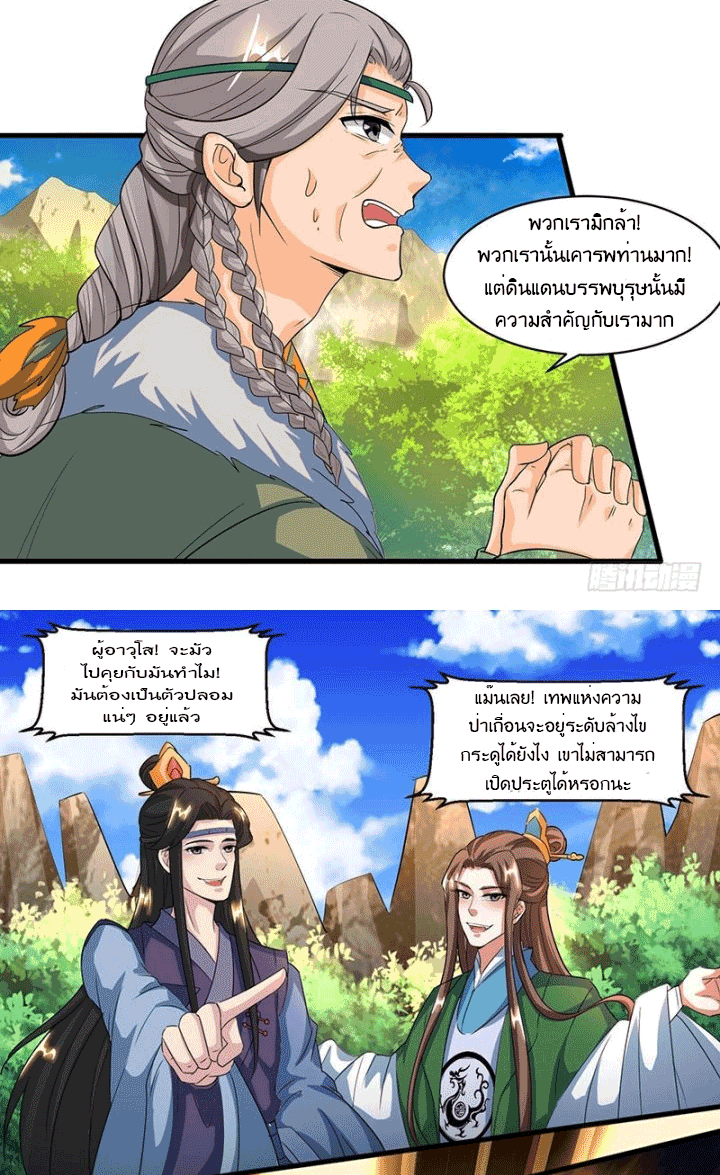 One Step Toward Freedom ตอนที่ 122 หน้า 14