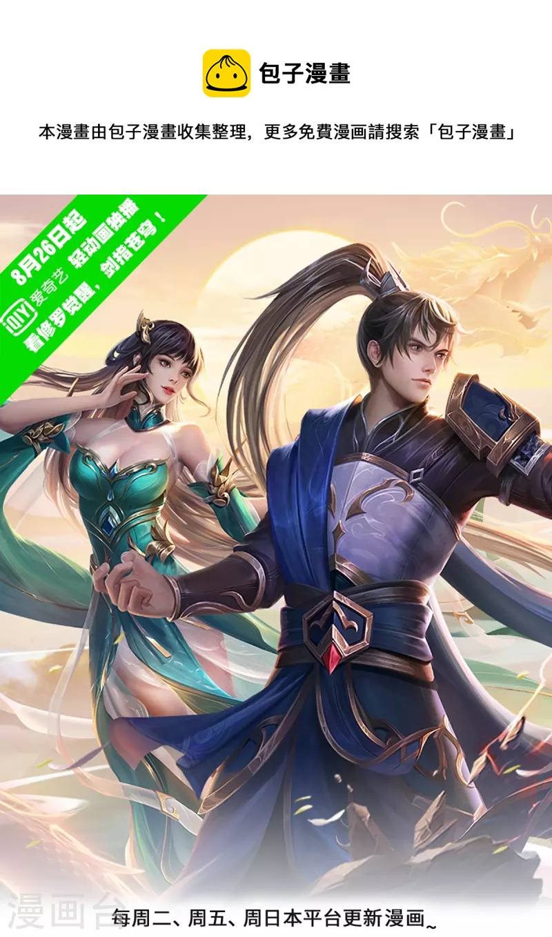 Sky Sword God ตอนที่ 51 หน้า 2