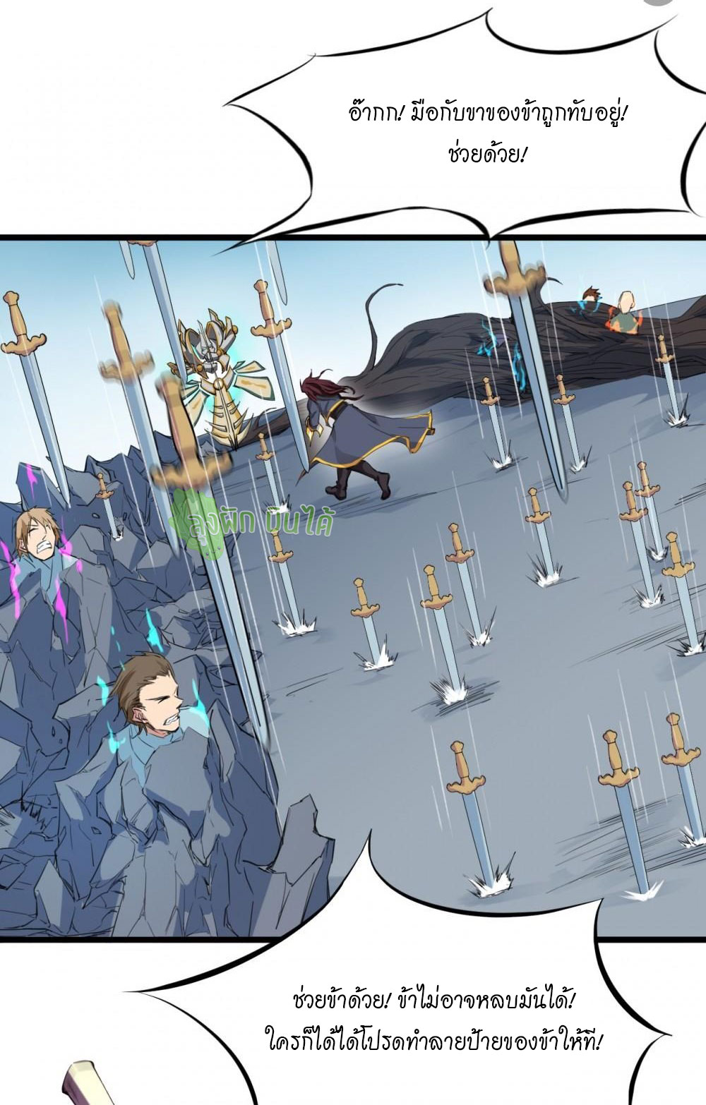 เลือดมังกร ตอนที่ 15 หน้า 28