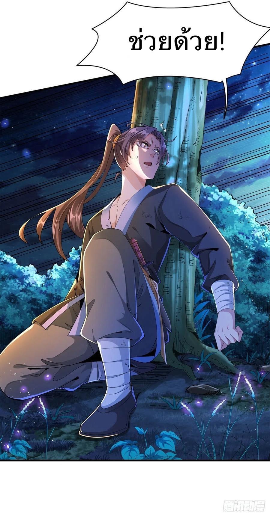 ระบบปลดล็อก มังกรทมิฬ  100,000 ปี ตอนที่ 1 หน้า 66