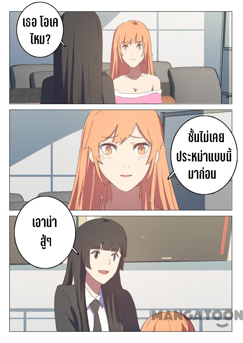 chromosome 47 โครโมโซมที่ 47 ตอนที่ 135 หน้า 8