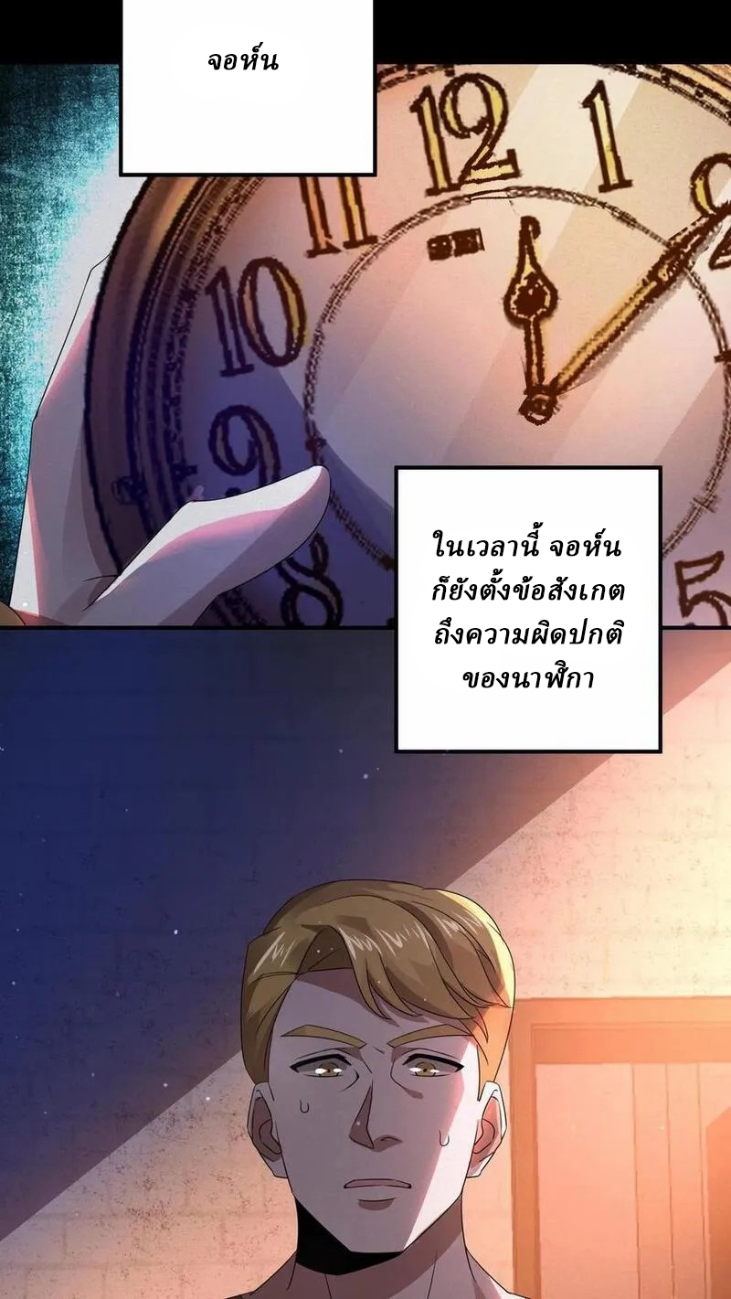 SSS-rank Invincible War God ตอนที่ 15 หน้า 4