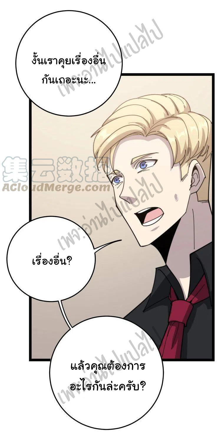 Bad Hand Witch Doctor สุดยอดพ่อมดหมอผี ตอนที่ 136 หน้า 26