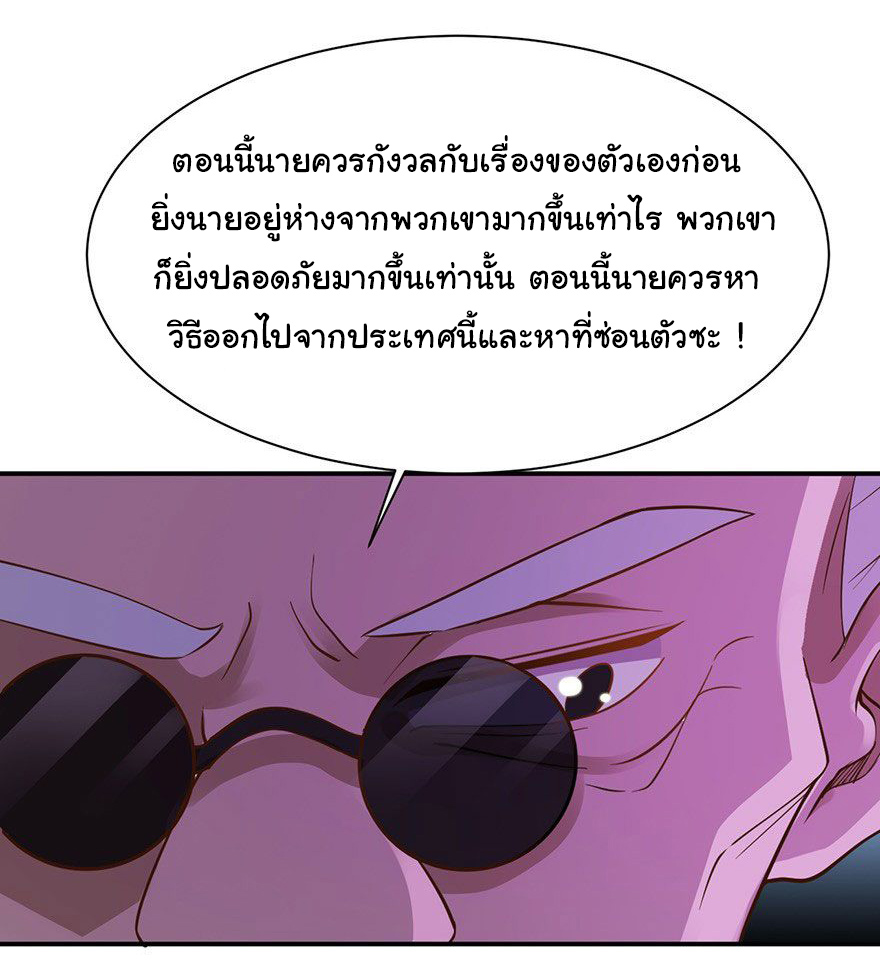 ยัยผู้หญิงคนนี้ ก็คือแฟนสาวของผม ตอนที่ 41 หน้า 22