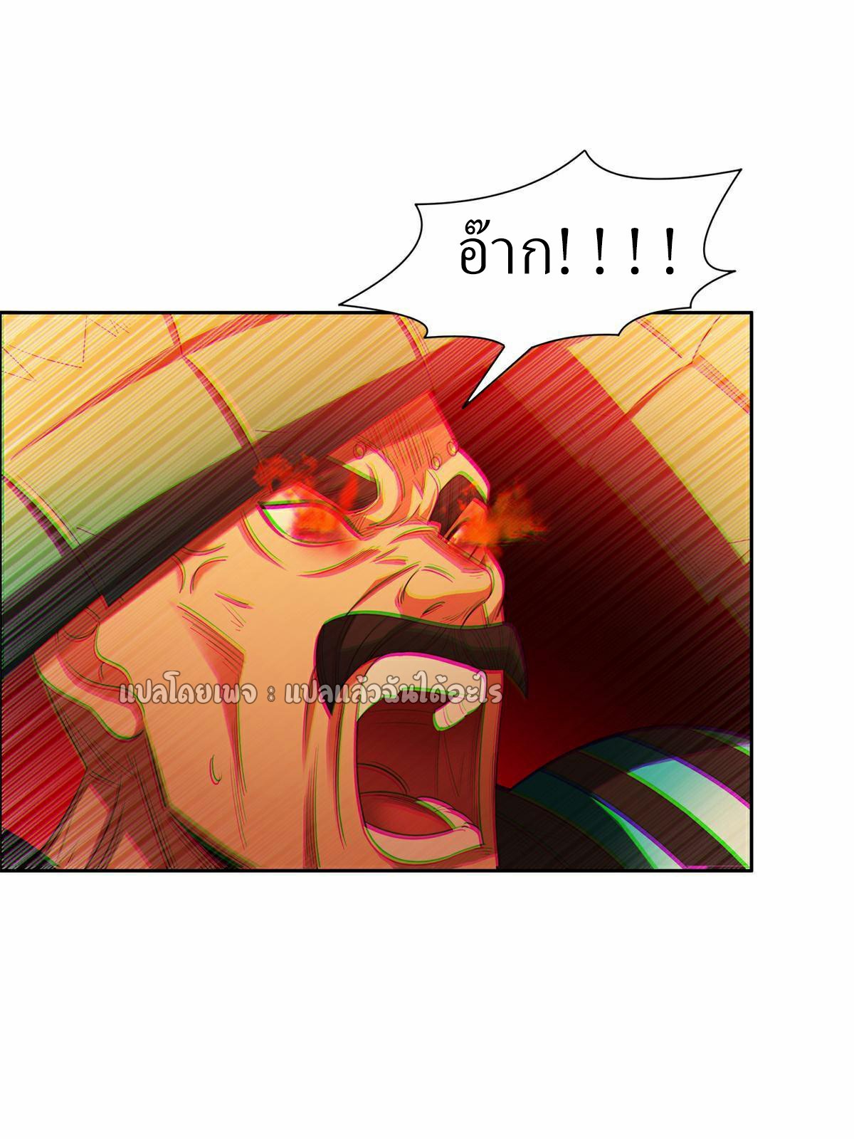 การเกิดใหม่ของพระเจ้ากับระบบผลาญเงินสุดกาว ตอนที่ 125 หน้า 6