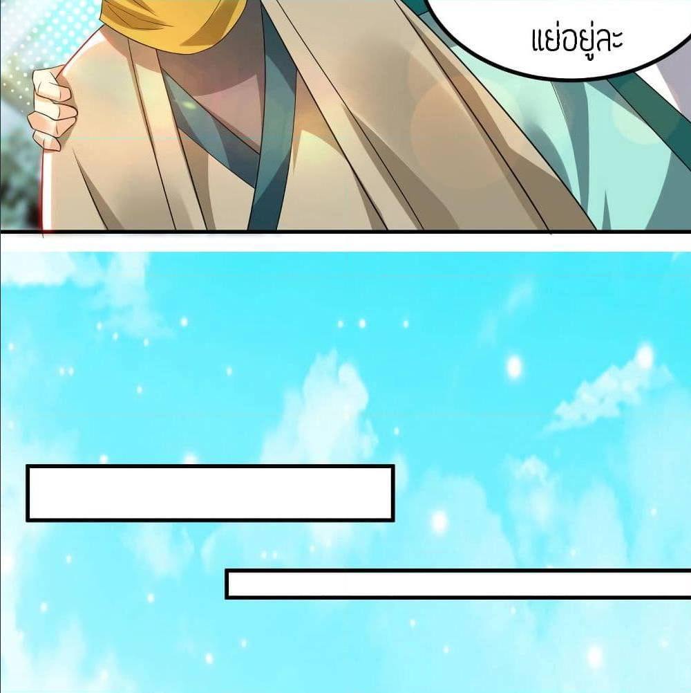 Reversal of God King ตอนที่ 30 หน้า 21