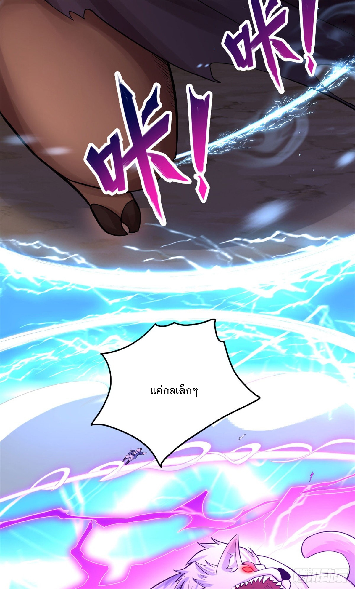 ด้วยเขตแดนกระบี่ ข้าสามารถเป็นเซียนกระบี่ได้ ตอนที่ 39 หน้า 36