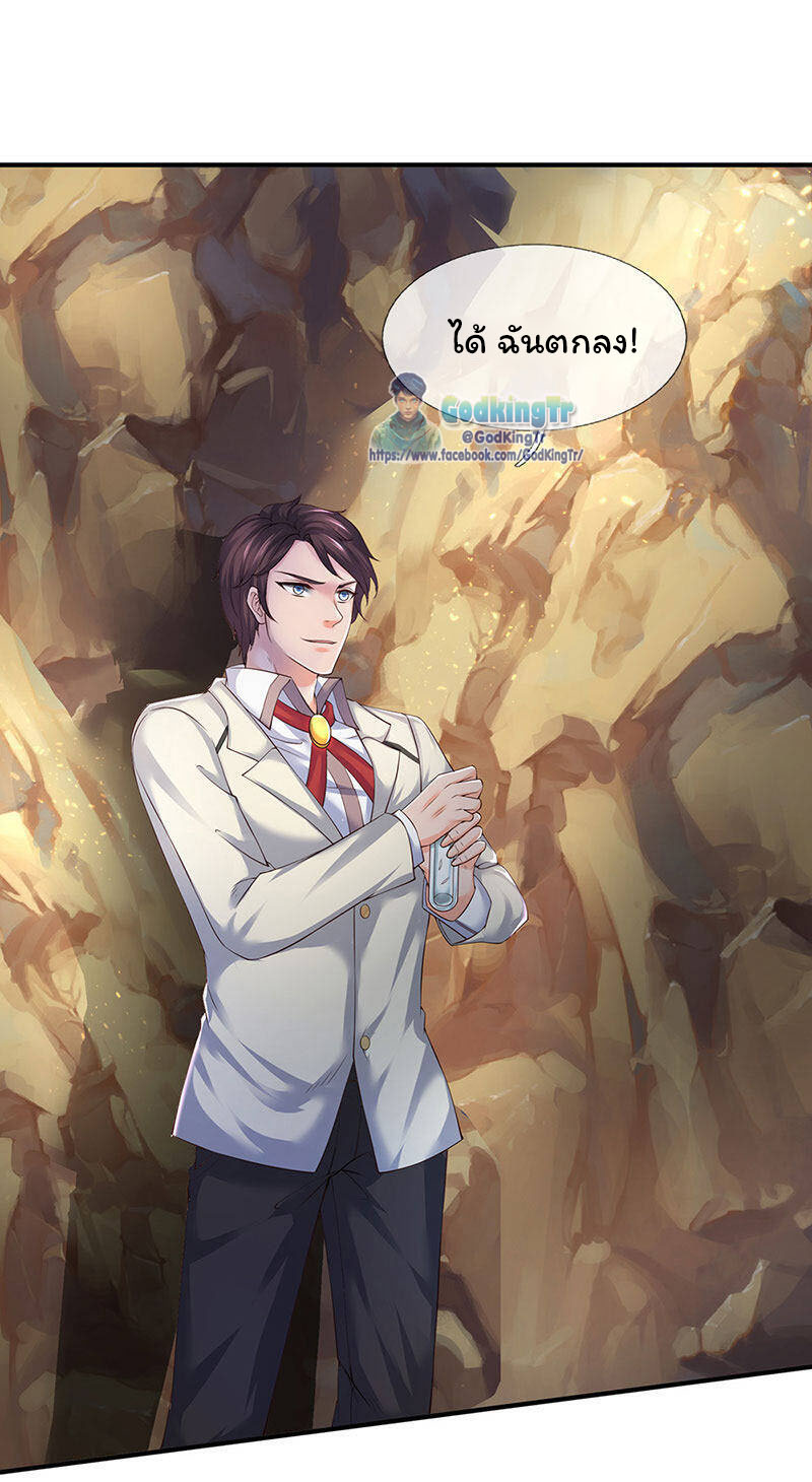 ราชาเทพนิรันดร์ (Eternal god king) ตอนที่ 129 หน้า 7