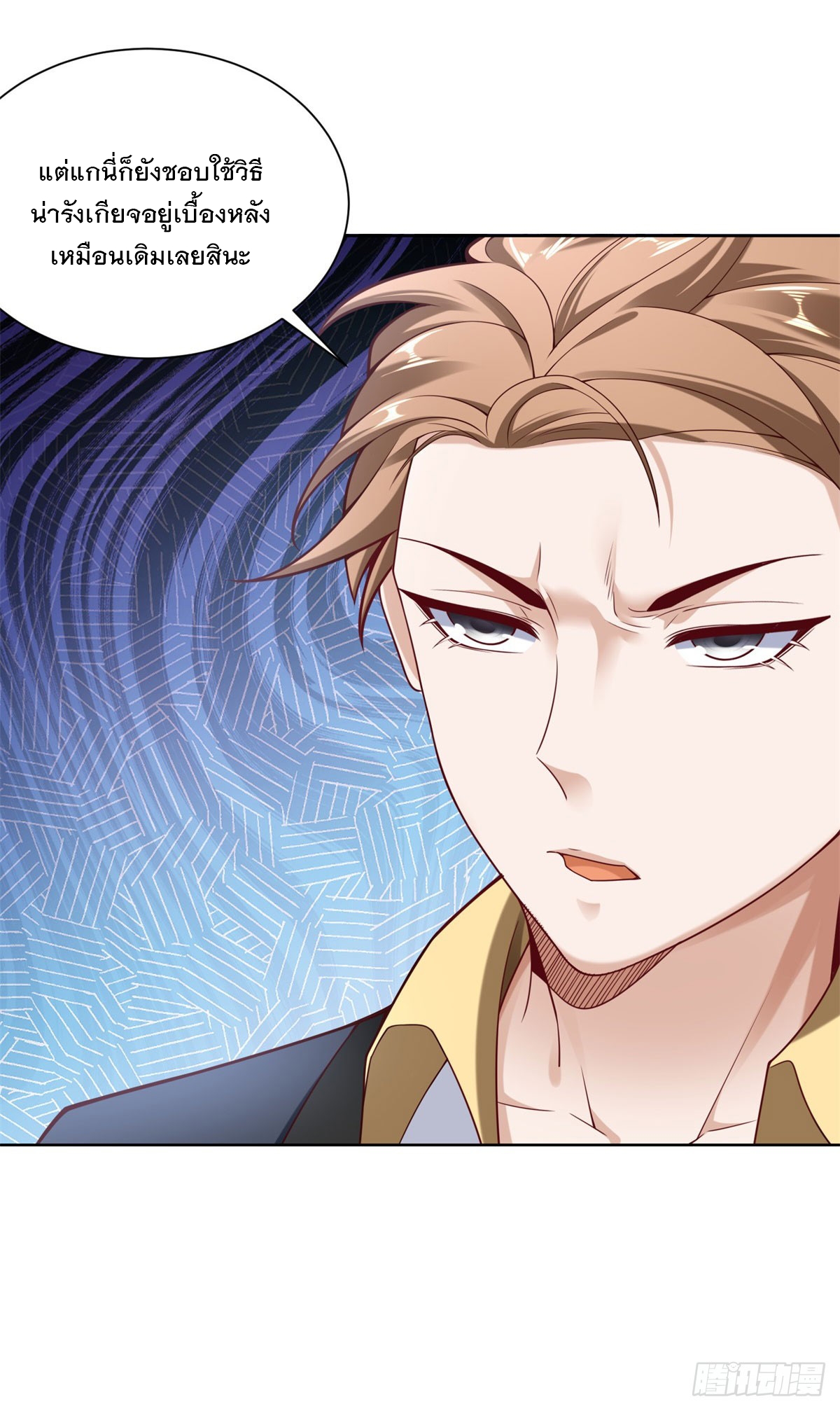 ฉันจะขึ้นไปบนจุดสูงสุดด้วยระบบสัญญาเทพธิดา ตอนที่ 22 หน้า 23