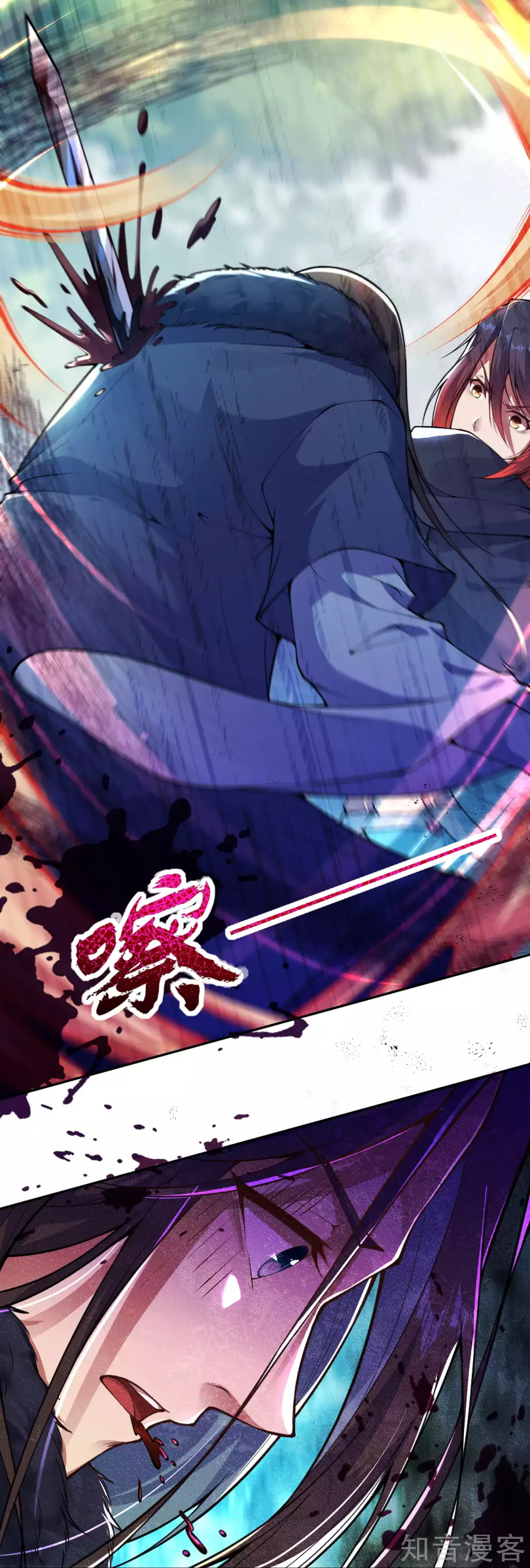 อาณาจักรดาบอมตะ ตอนที่ 28 หน้า 6