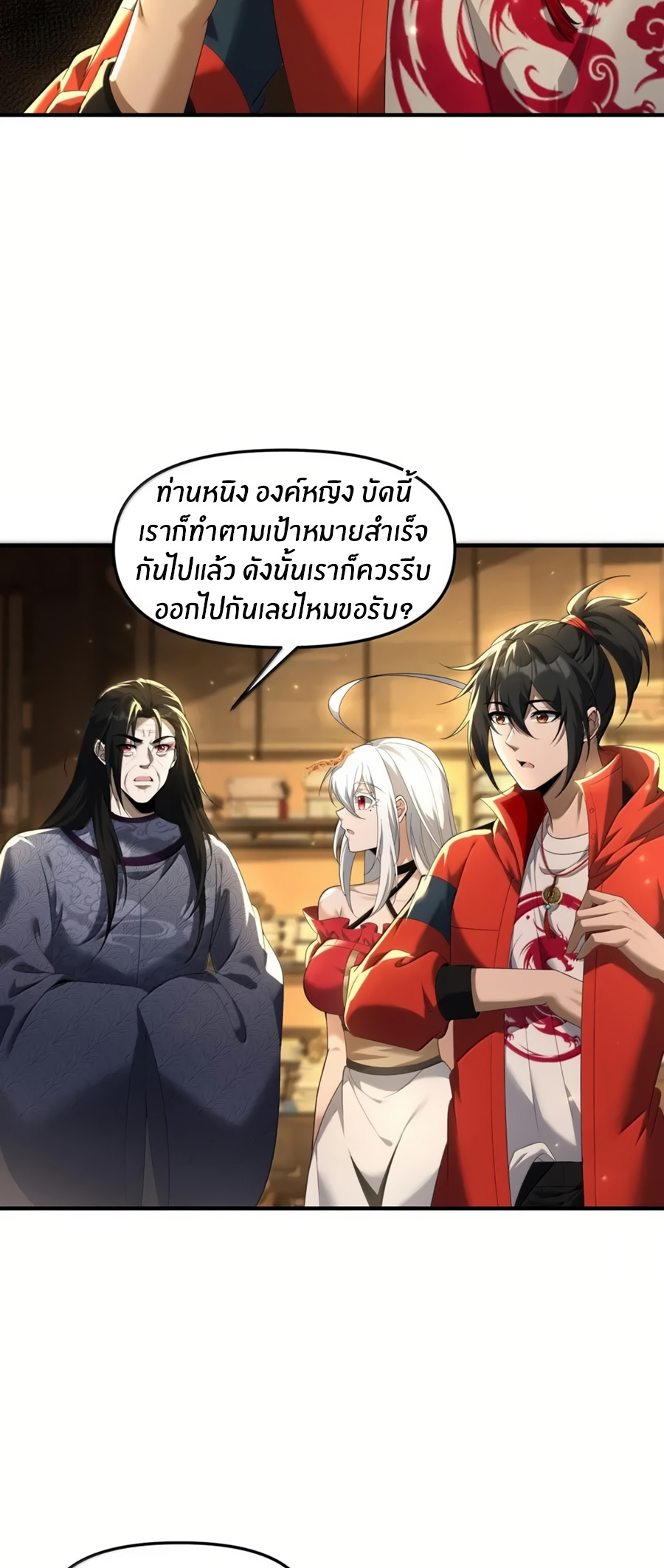 During the live broadcast, I proposed to the female ghost - she really agreed?! ตอนที่ 85 หน้า 43