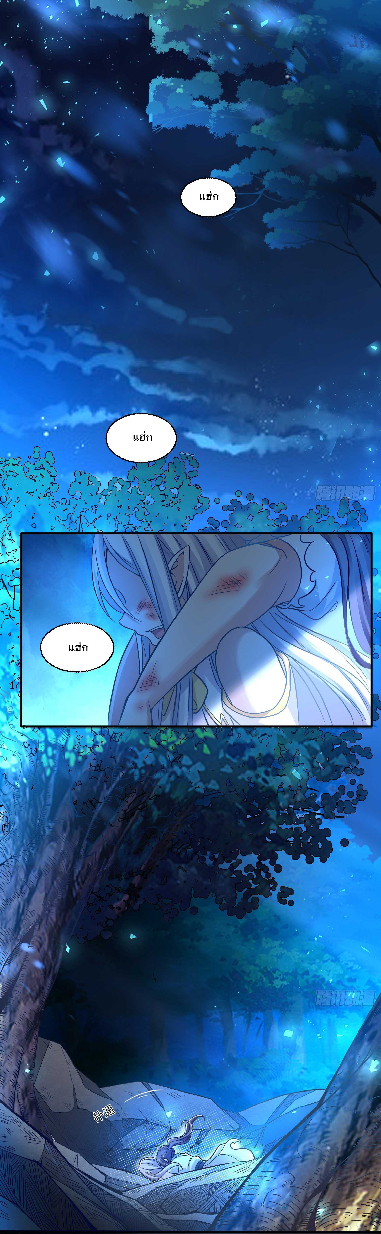 การต่อสู้ของเหล่าคนทรง ตอนที่ 13 หน้า 2