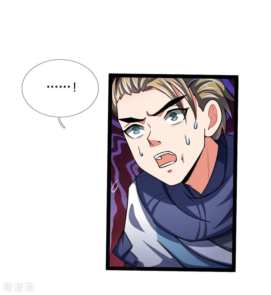 |.ตำนานราชันย์เทพสวรรค์ ตอนที่ 104 หน้า 15